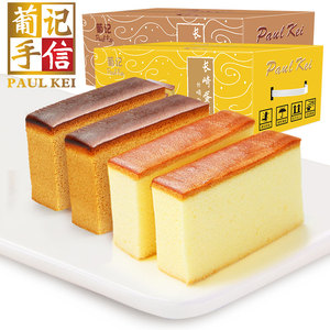 葡记 长崎蜂蜜蛋糕1000g 蛋奶味礼盒早餐口袋面包蒸蛋糕零食点心