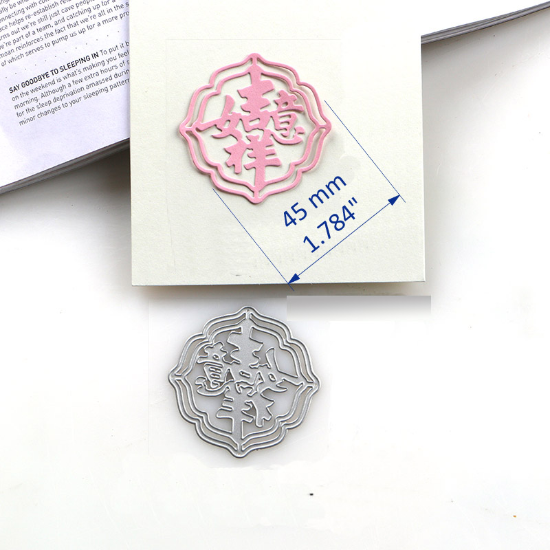 多纷手作切割模板DIY刀模cutting die滚花机纸艺机新年吉祥如意,玩具/童车/益智/积木/模型,手工制作工具/彩纸/配件,淘宝优惠券,粉丝福利购,淘宝优惠卷