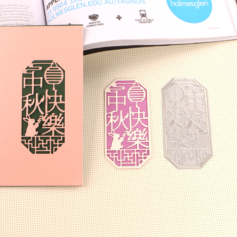 多纷手作剪纸切纸刀模中国风