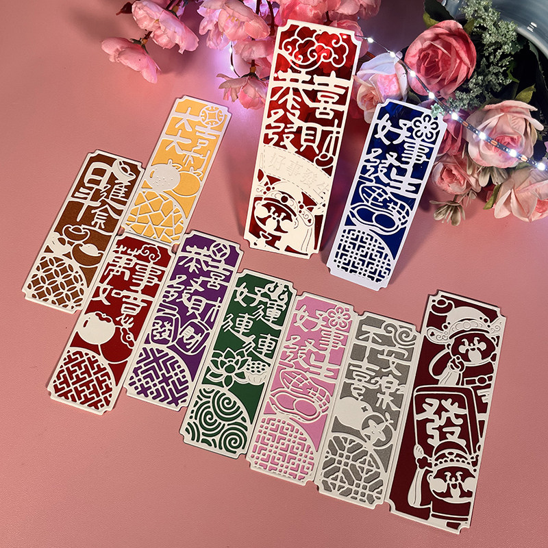 DUOFEN切割模板DIY刀模好运连连图片