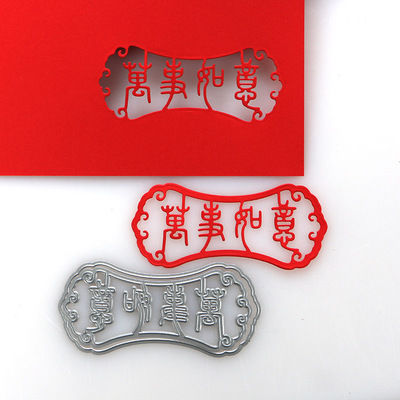 中国风切割模板DUOFEN