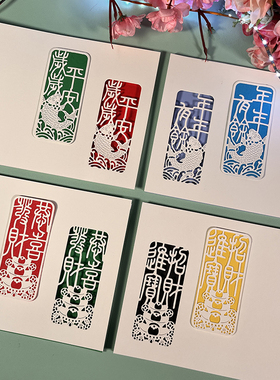 DUOFEN切割模板DIY刀模手工手账国风新年年有余招财进宝镂空文字