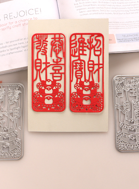 切割模板DIY刀模cutting die滚花机纸艺机恭喜发财招财进宝手工