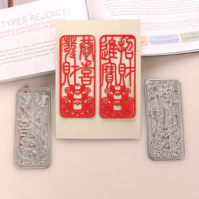 中国风切割模板DUOFEN