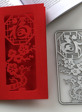 多纷手作切割模板DIY刀模cutting die滚花机纸艺机长形福字梅花