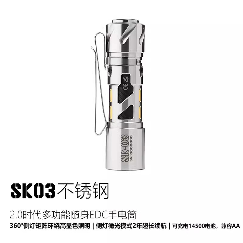 SK03手电筒不锈钢户外照明迷你可充电LED手电筒小型便携CED手电