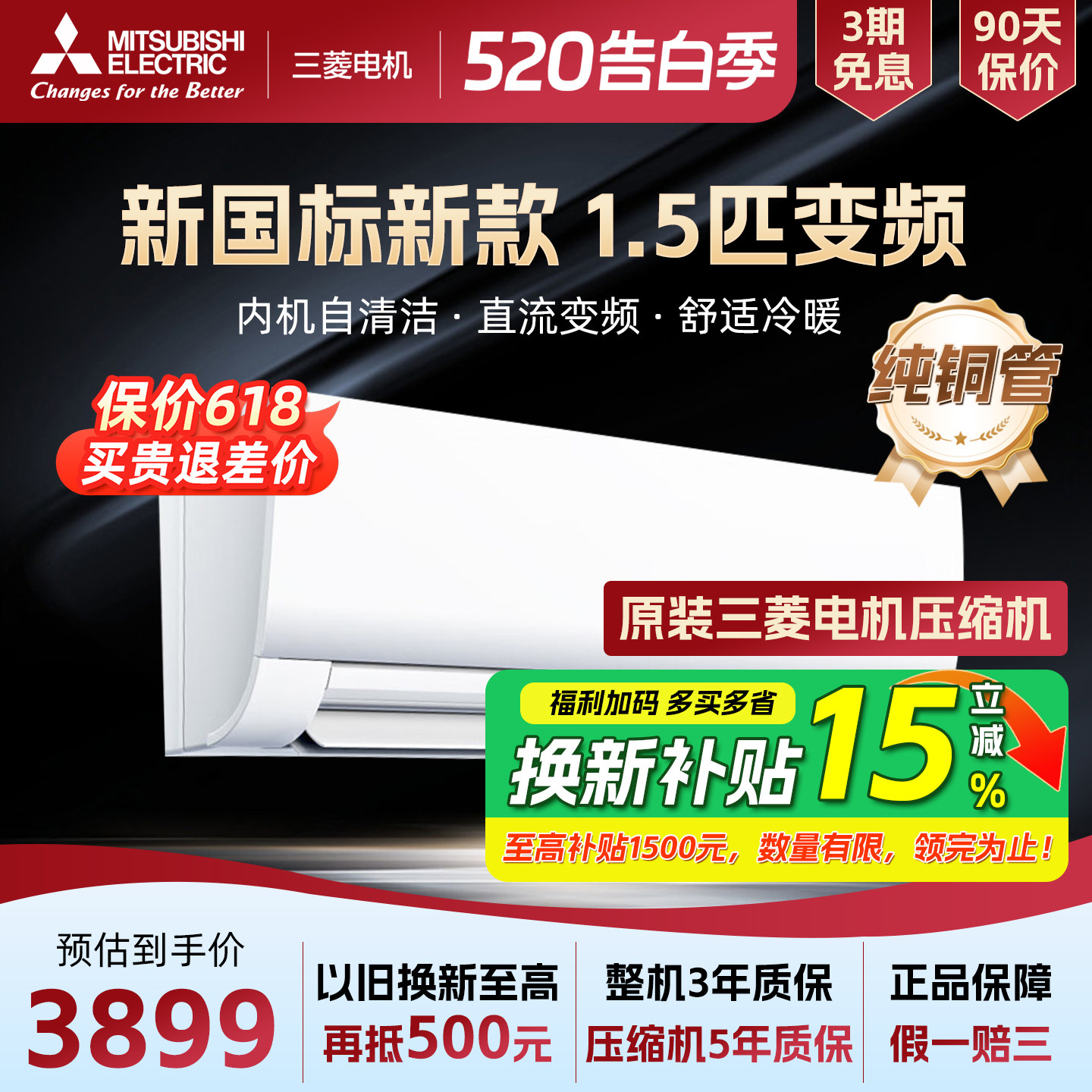 【热销款】三菱电机空调 NZ12VA变频冷暖1.5匹卧室壁挂机家用