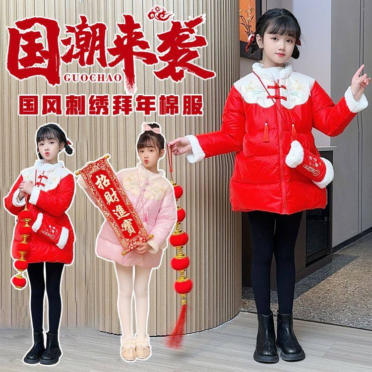 可绑定店管家 支持一件代发 女童冬款国风刺绣拜年棉服年服,童装/婴儿装/亲子装,唐装,淘宝优惠券,粉丝福利购,淘宝优惠卷