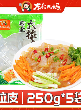 东北大妈拉皮250g/袋特产凉拌粉皮凉粉水晶大拉皮即食网红凉拌菜