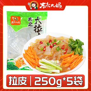 东北大妈拉皮250g/袋特产凉拌粉皮凉粉水晶大拉皮即食网红凉拌菜