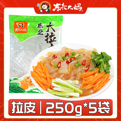 东北大妈拉皮250g/袋特产凉拌粉皮凉粉水晶大拉皮即食网红凉拌菜
