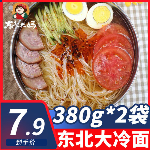 袋装正宗东北大妈冷面朝鲜风味