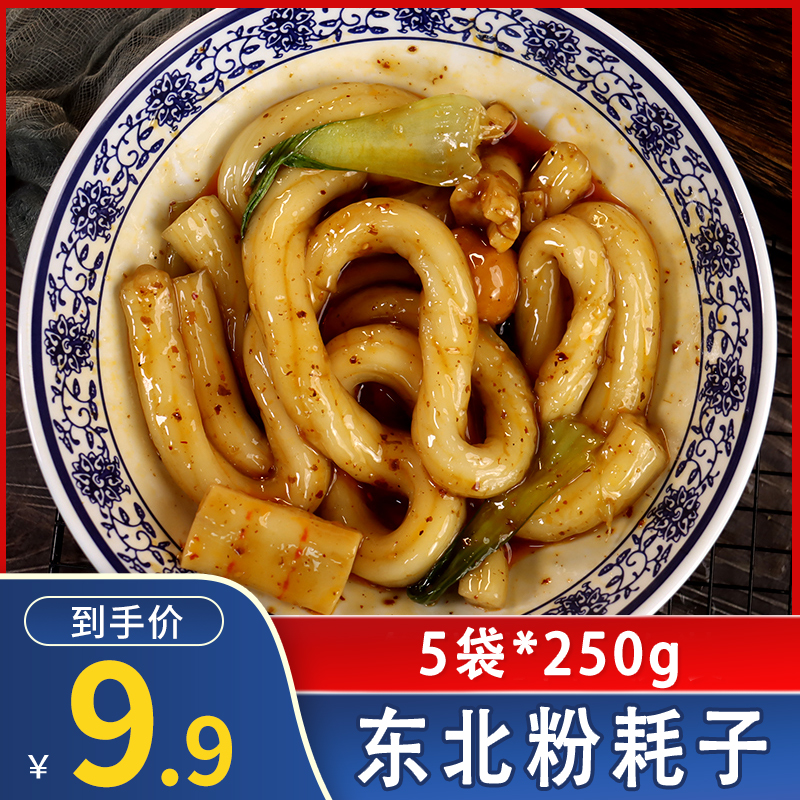 粉耗子250g无料包火锅食材速食懒人砂锅土豆粉粗米粉方便速食
