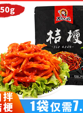 东北大妈自拌桔梗朝鲜族小吃泡菜