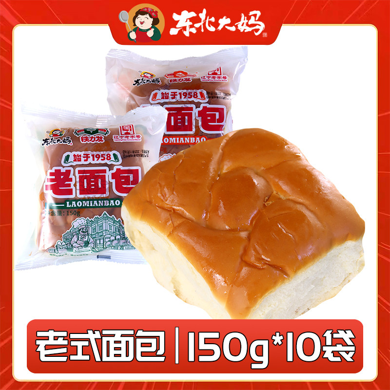 东北大妈拉丝老面包辽宁老字号早餐休闲小吃零食下午茶学生早餐