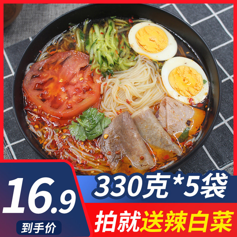 正宗东北大妈韩式风味大冷面朝鲜延吉特产大冷面速食真空袋装凉面