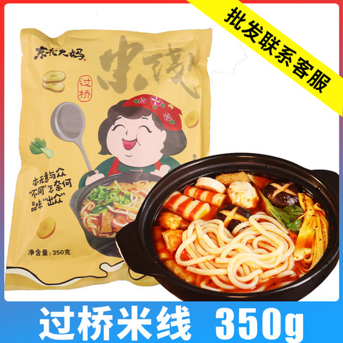 米线350g东北大妈过桥米线砂锅土豆粉带调料包袋装方便速食面粉丝