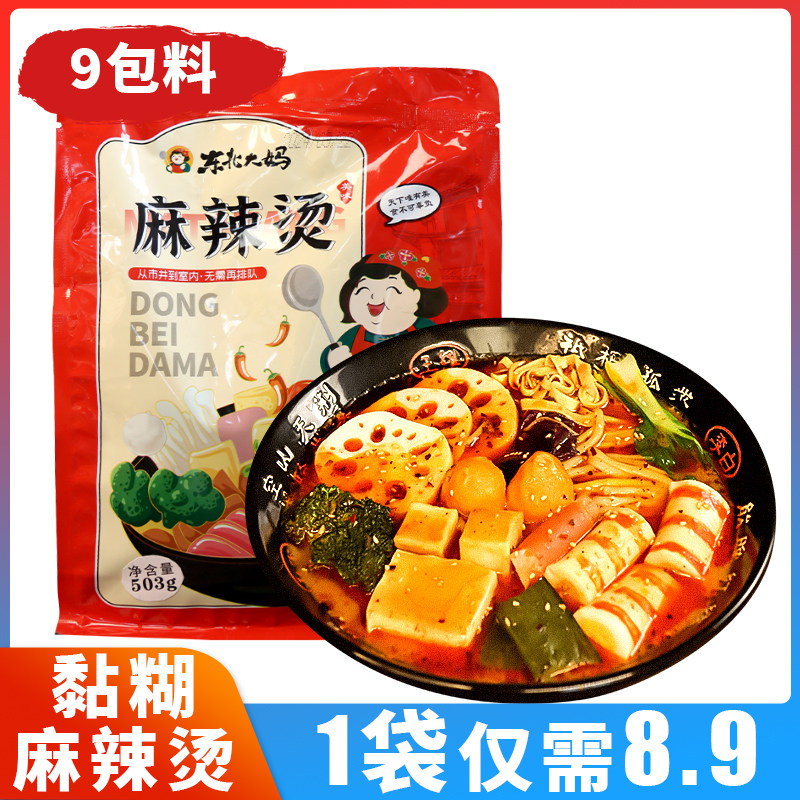 东北大妈麻辣烫483g麻酱彩面东北麻辣烫老式黏糊速食麻辣拌火锅,粮油调味/速食/干货/烘焙,麻辣烫/拌,淘宝优惠券,粉丝福利购,淘宝优惠卷