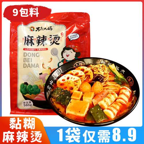 东北大妈麻辣烫483g麻酱彩面东北麻辣烫老式黏糊速食麻辣拌9包料