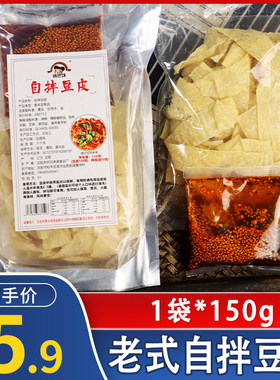 自拌豆皮朝鲜族香辣豆腐皮麻辣凉菜网红老式自拌油豆皮童年零食