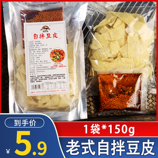 自拌豆皮朝鲜族香辣豆腐皮麻辣凉菜网红老式自拌油豆皮童年零食