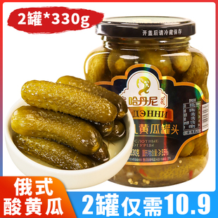 俄式酸乳黄瓜330g酸黄瓜小黄瓜商用汉堡食材罐头小菜下饭下酒菜