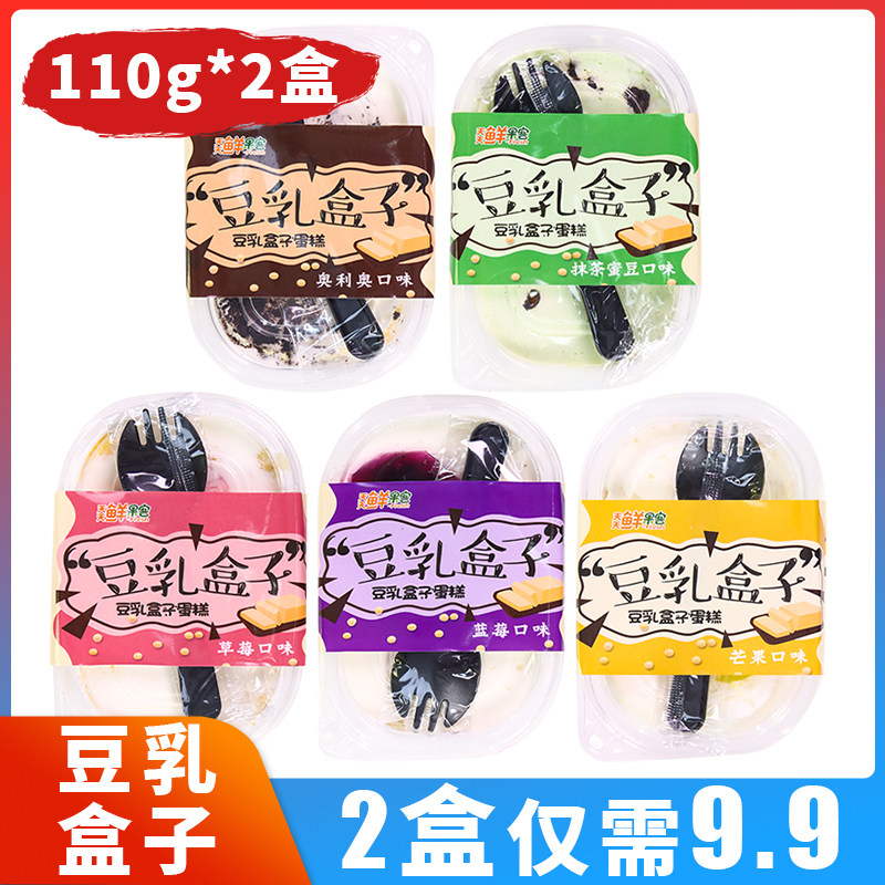 网红豆乳盒子【多种口味】奶油蛋糕新鲜千层果酱豆乳厂家直销