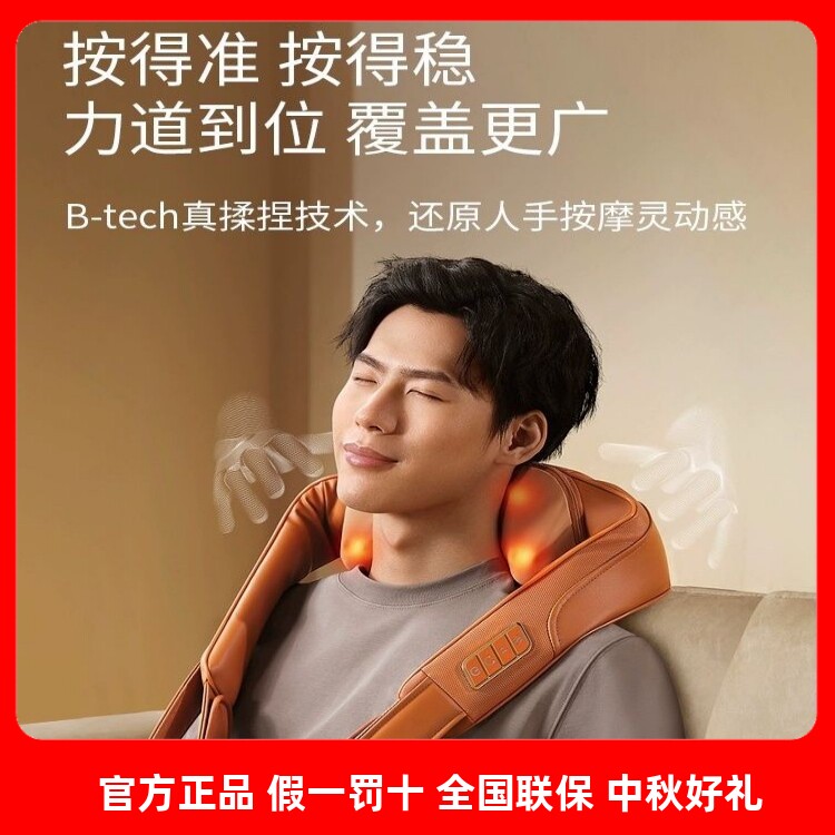 倍轻松颈椎按摩器Z6斜方肌按摩器颈椎腰部背部开肩肩颈按摩仪