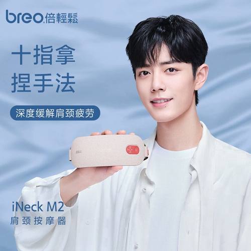 倍轻松颈部按摩器iNeck M2升级降噪物理揉捏护颈椎脖子热敷