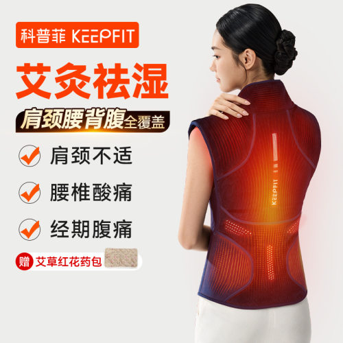 新品科普菲优倍暖肩颈椎热敷K01S艾草热敷灸包神器