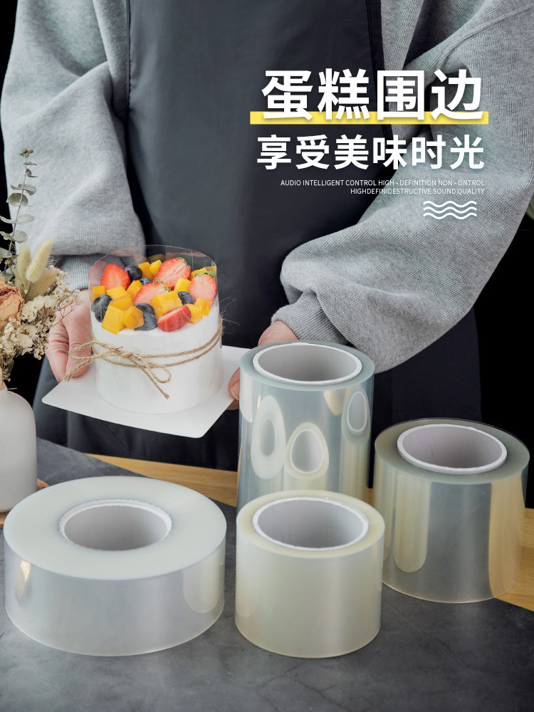慕斯生日爆浆鲜花裸四寸蛋糕塑料硬围边透明6/8/10cm今年流行 ins