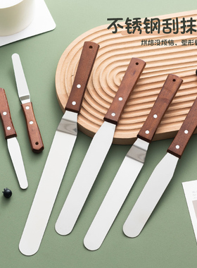烘焙工具6寸8寸10寸木柄曲柄不锈钢奶油抹刀蛋糕刮平刀吻刀裱花刀