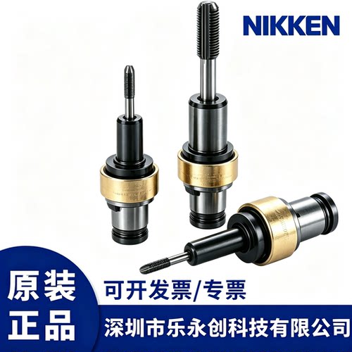 NIKKEN快换攻丝套筒全系列进口