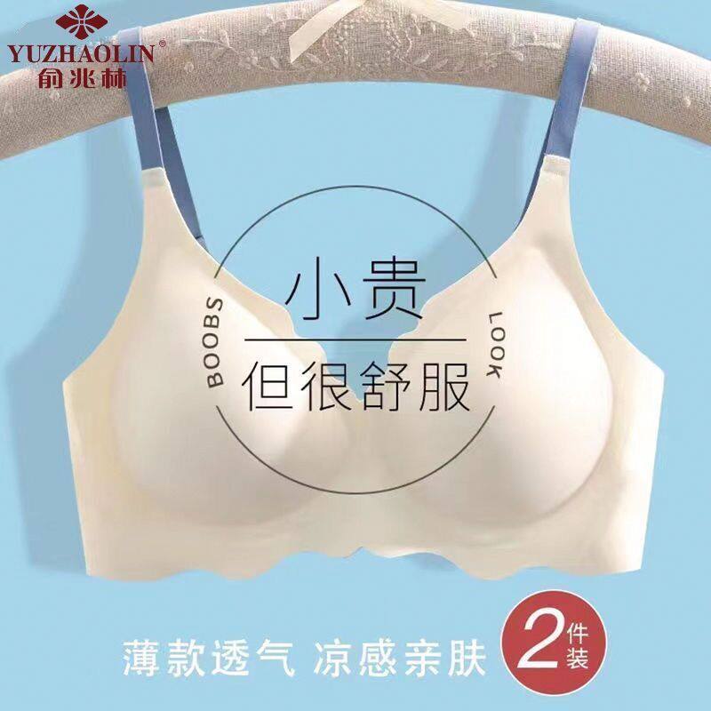 3D果冻条无痕内衣女小胸聚拢无钢圈防下垂少女运动文胸罩