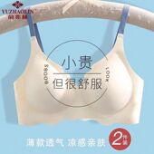 3D果冻条无痕内衣女小胸聚拢无钢圈防下垂少女运动文胸罩