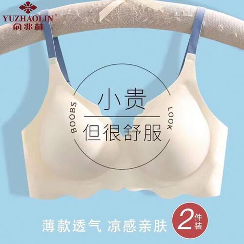 3D果冻条无痕内衣女小胸聚拢无钢圈防下垂少女运动文胸罩