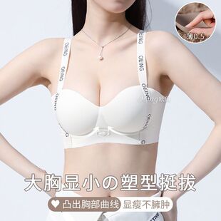 oeing内衣【两件装】大胸显小舒适聚拢一片式圆球无痕超薄款文胸