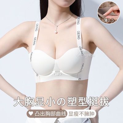 oeing内衣【两件装】大胸显小舒适聚拢一片式圆球无痕超薄款文胸