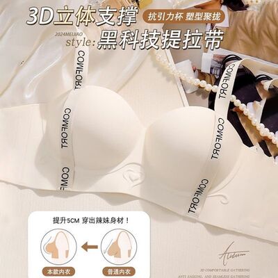 法式无痕内衣女提拉小胸聚拢显大上托收副乳防垂无钢圈调整型文胸