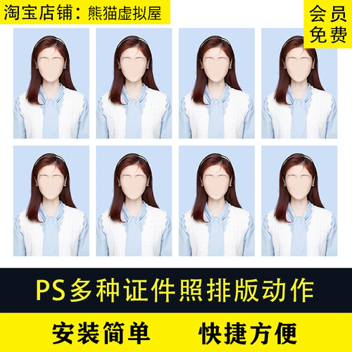 PS一键证件照排版动作一寸二寸各尺寸照片自动处理寸照影楼照相馆