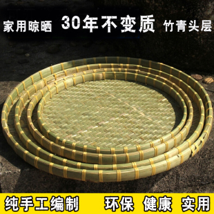 手工竹编竹制品农家头层竹青皮编簸箕圆形簸箕无孔竹筛子竹匾晾晒