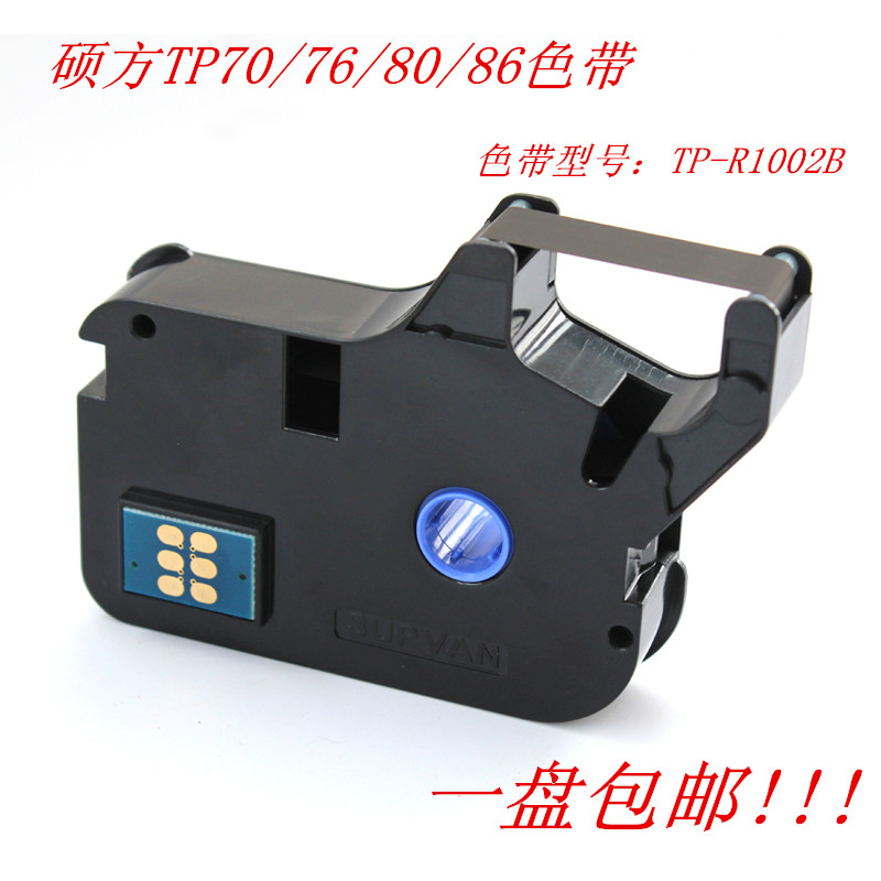 标签纸、打印机,色带