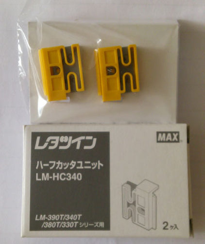 MAX进口半切刀，LM-HC340，370A/E、380A/E、390A专用