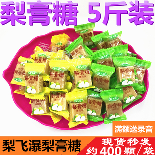 梨飞瀑手工百草梨膏糖润喉糖爽口糖薄荷糖沙板糖茶膏糖2500克包邮