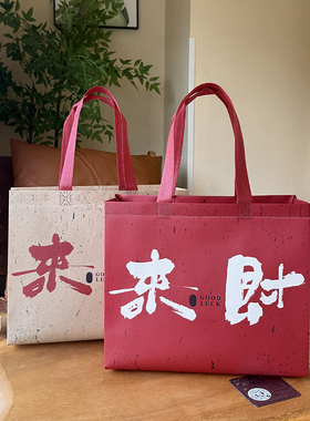 马年红色卡通覆膜无纺布袋喜庆春节送礼品男女童装服装袋子定做