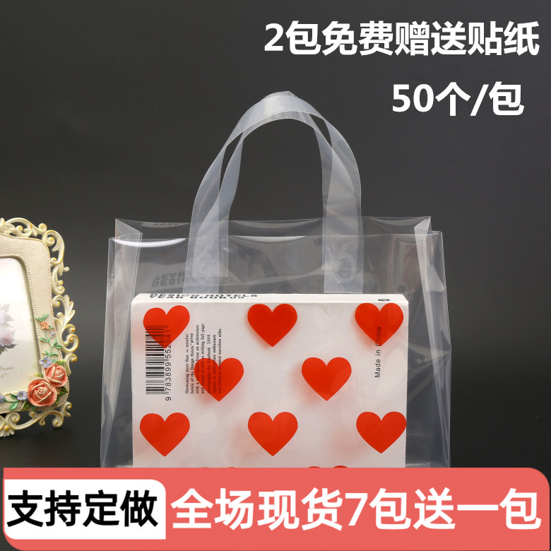 加厚透明爱心服装店塑料袋童装手提袋化妆品袋子女装购物袋烘焙