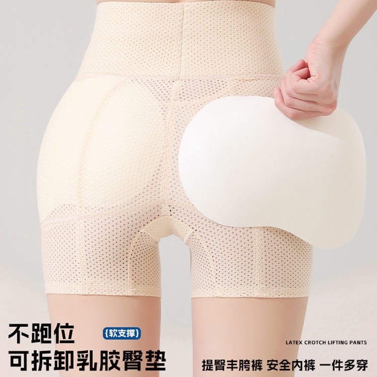 仿真乳胶加垫1.3LM丰臀丰胯内裤提臀收腹裤假屁股无痕假胯平角裤