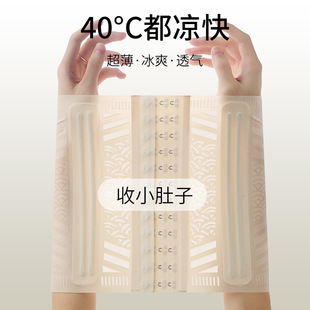雪月情超薄透气塑身腰封女收小腹带束腰收小肚子强力钢骨塑腰美体