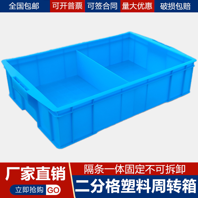 二分格零件盒两分类工具收纳箱