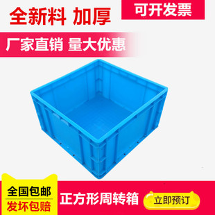 器件周转箱六格养殖物料收纳 塑料零件盒正方形加厚四分类五金元